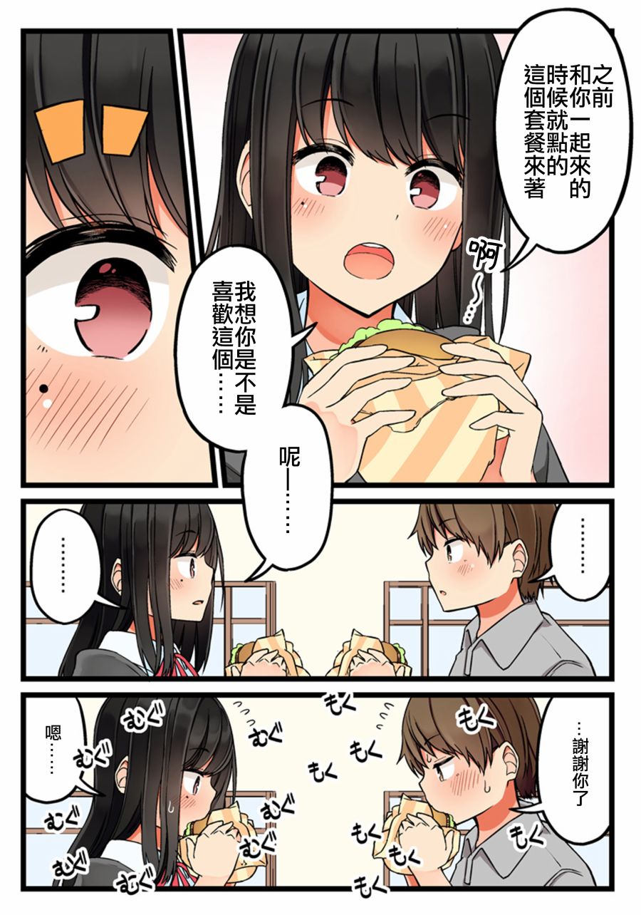 和喜欢游戏的朋友各种轶事韩漫全集-第39话无删减无遮挡章节图片 