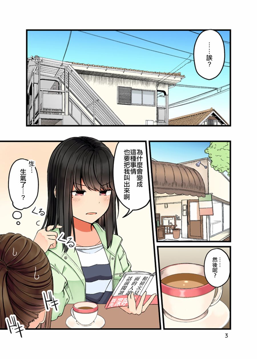 和喜欢游戏的朋友各种轶事韩漫全集-第43.5话无删减无遮挡章节图片 