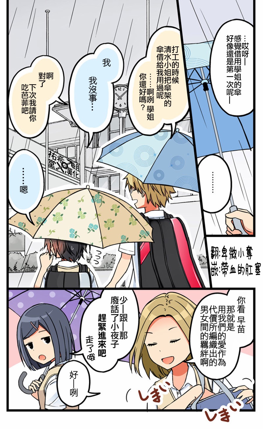 和喜欢游戏的朋友各种轶事韩漫全集-第52话无删减无遮挡章节图片 