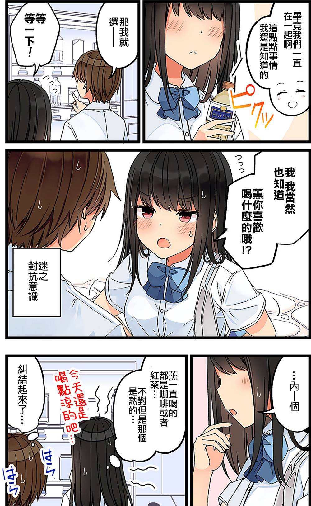 和喜欢游戏的朋友各种轶事韩漫全集-第94话无删减无遮挡章节图片 