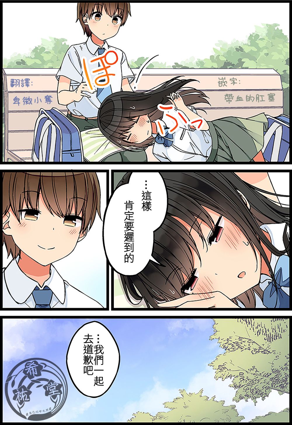 和喜欢游戏的朋友各种轶事韩漫全集-第95话无删减无遮挡章节图片 