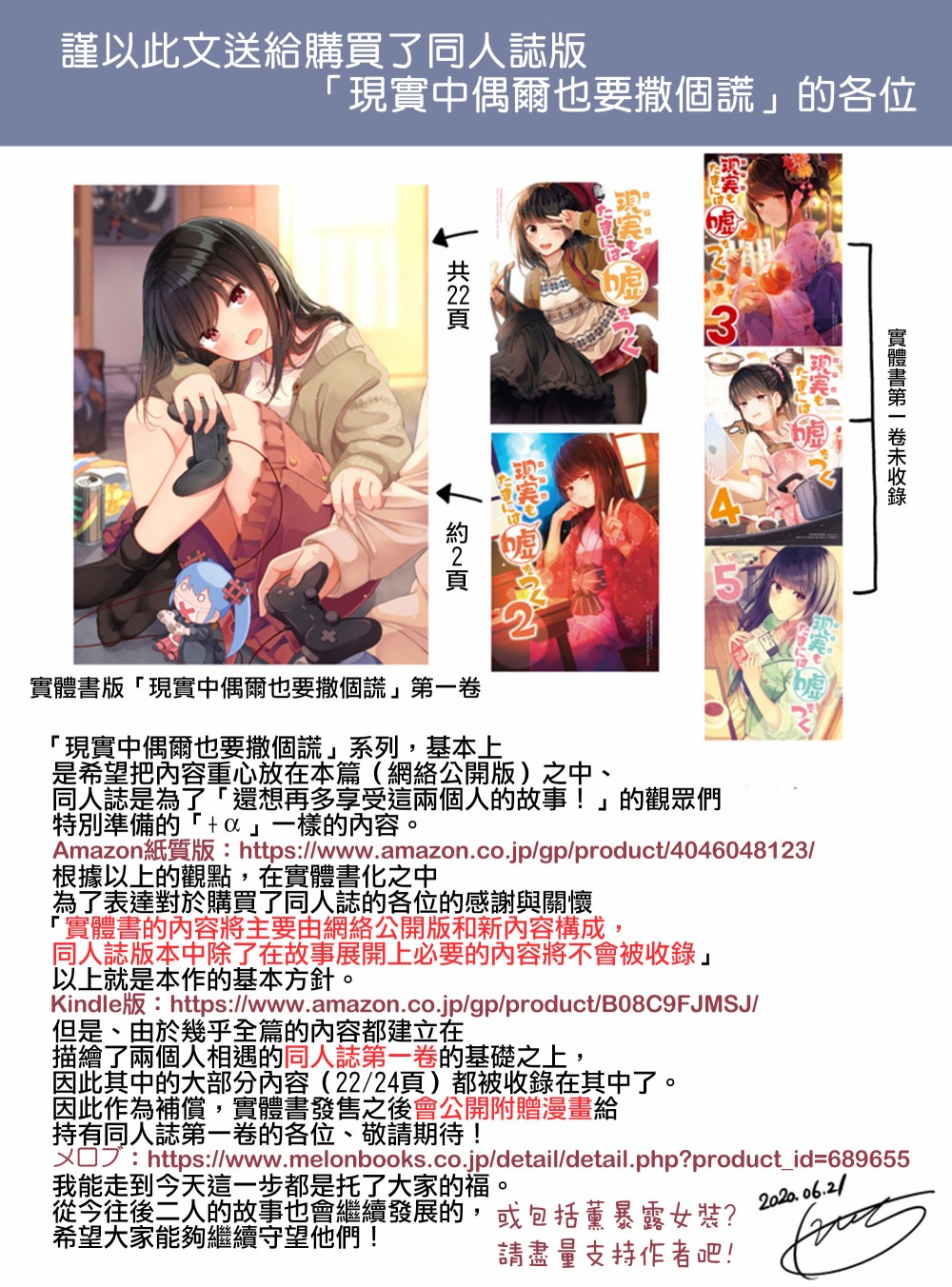 和喜欢游戏的朋友各种轶事韩漫全集-第97话无删减无遮挡章节图片 