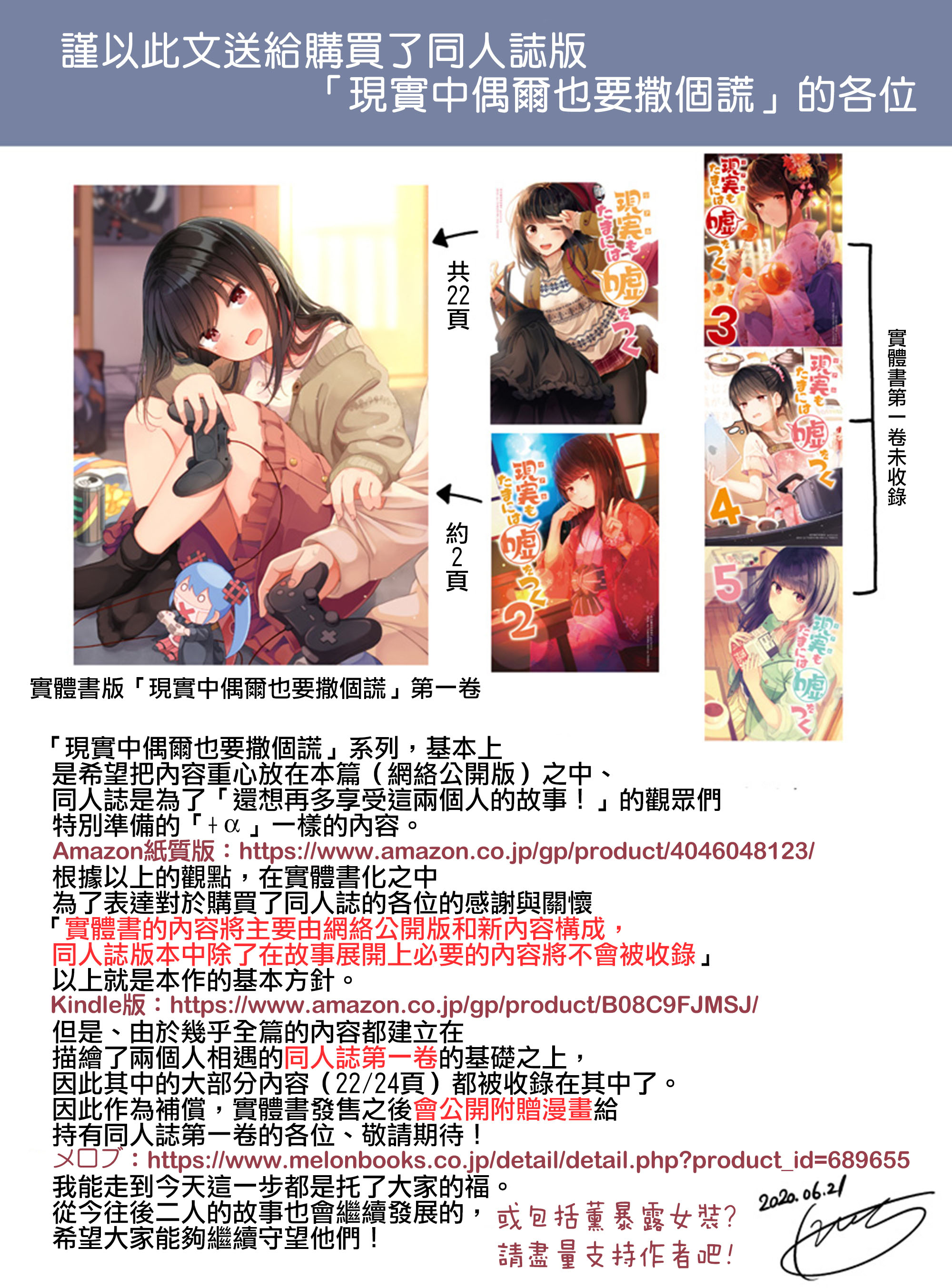 和喜欢游戏的朋友各种轶事韩漫全集-第74话无删减无遮挡章节图片 