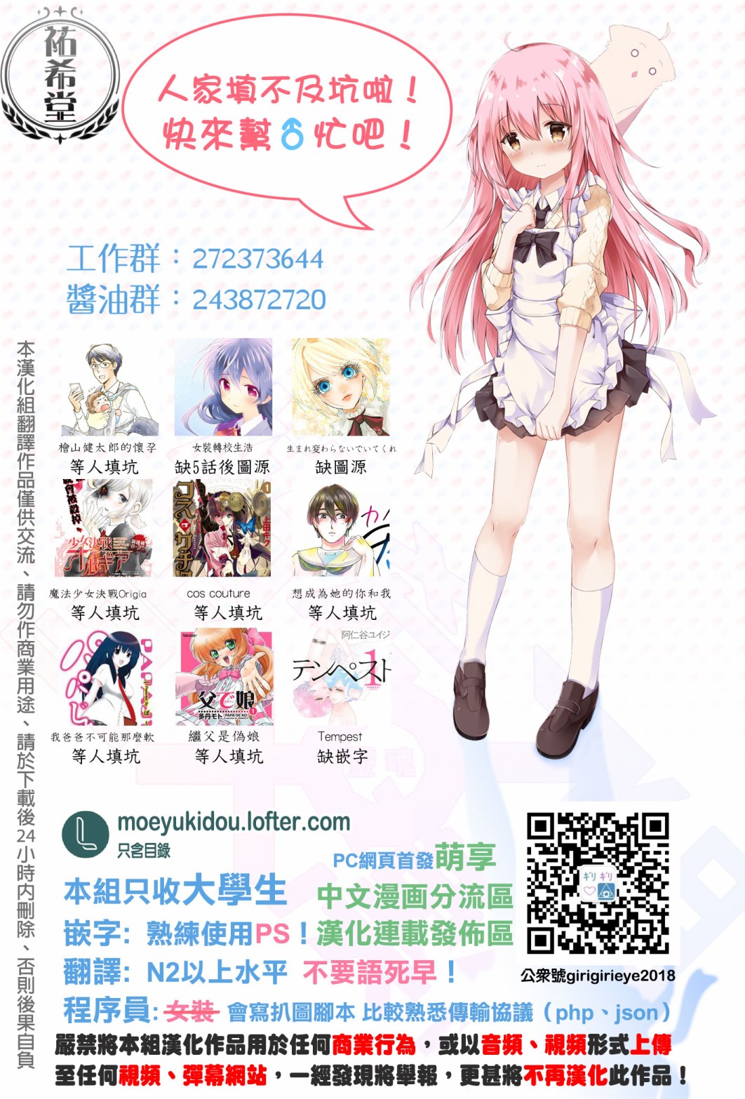 和喜欢游戏的朋友各种轶事韩漫全集-第88话无删减无遮挡章节图片 