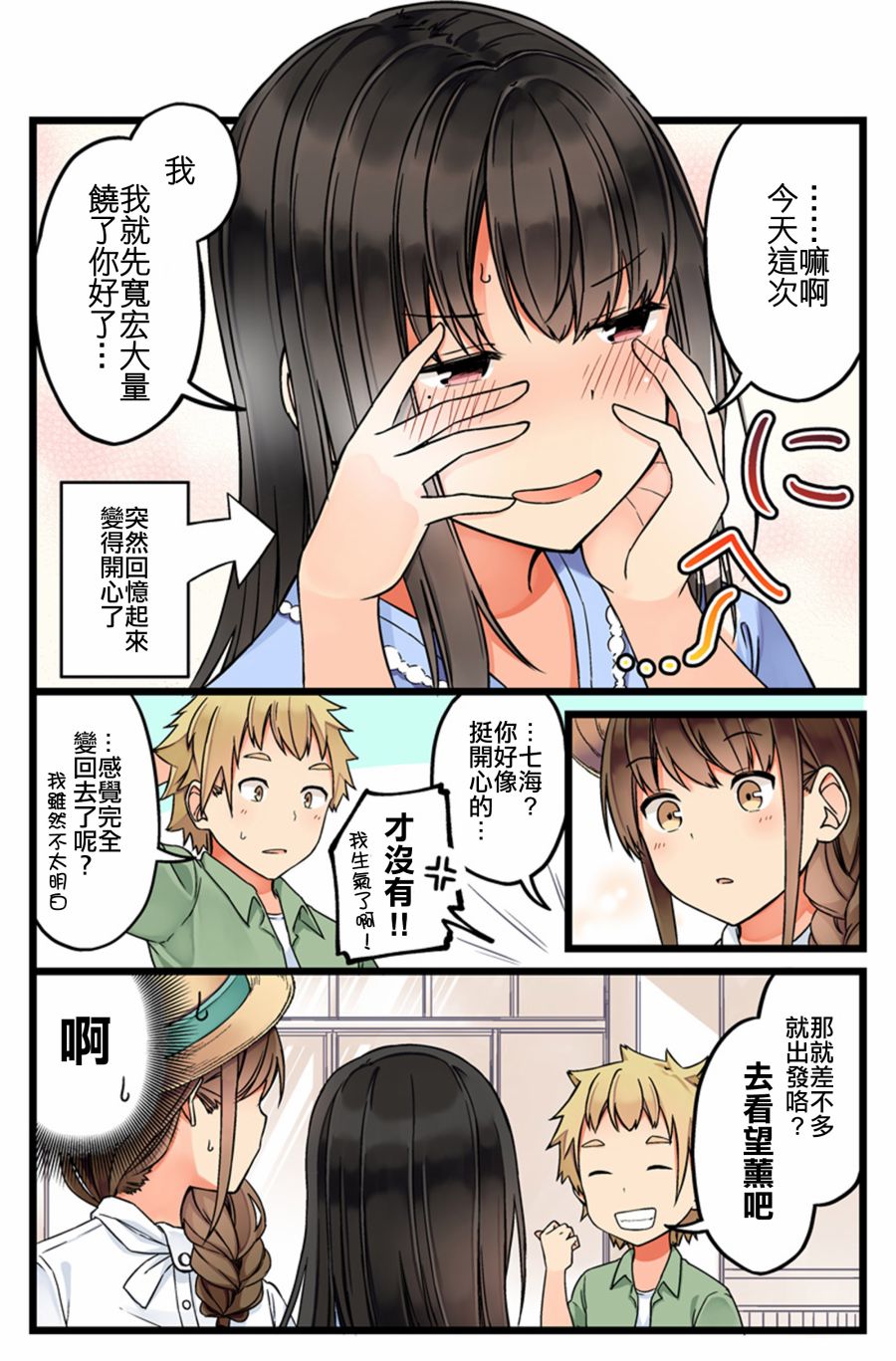 和喜欢游戏的朋友各种轶事韩漫全集-第64话无删减无遮挡章节图片 