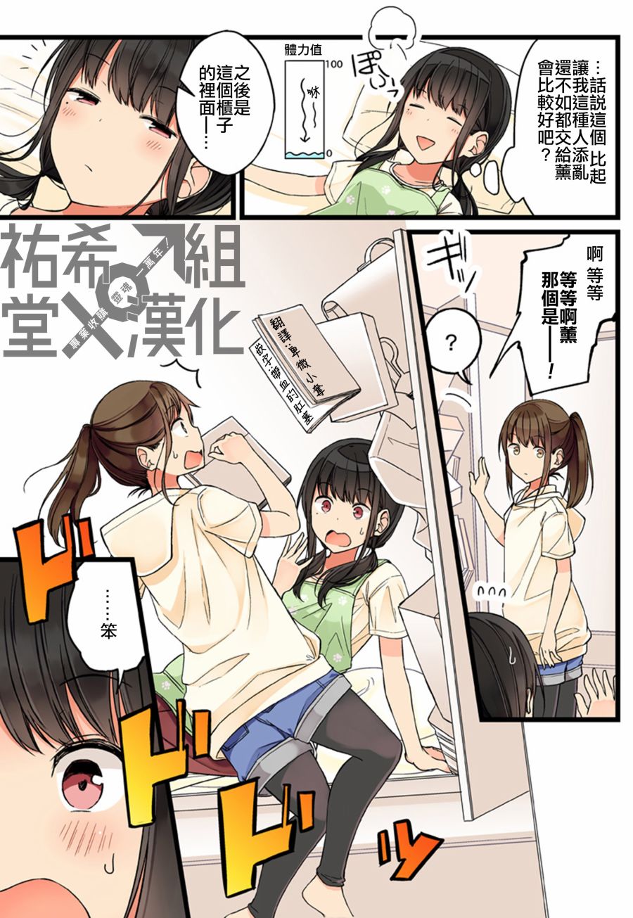 和喜欢游戏的朋友各种轶事韩漫全集-第66话无删减无遮挡章节图片 