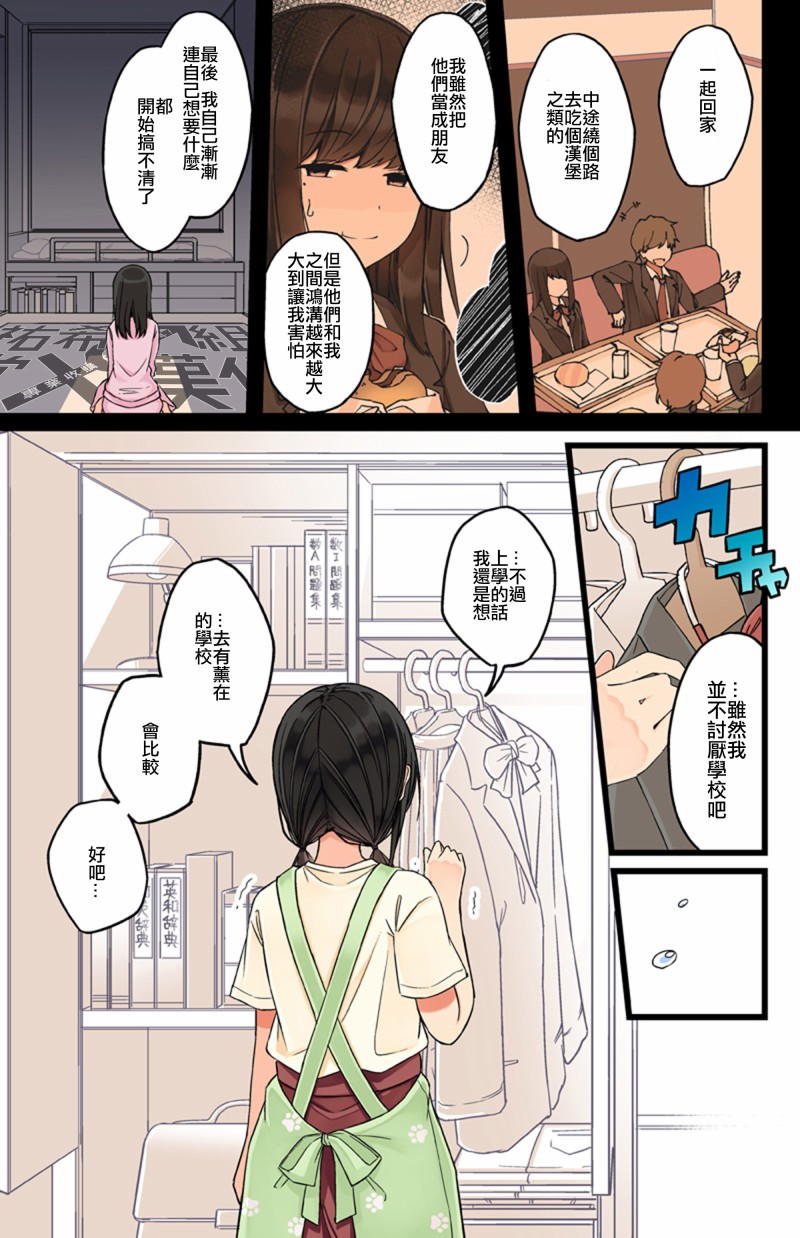 和喜欢游戏的朋友各种轶事韩漫全集-第67话无删减无遮挡章节图片 