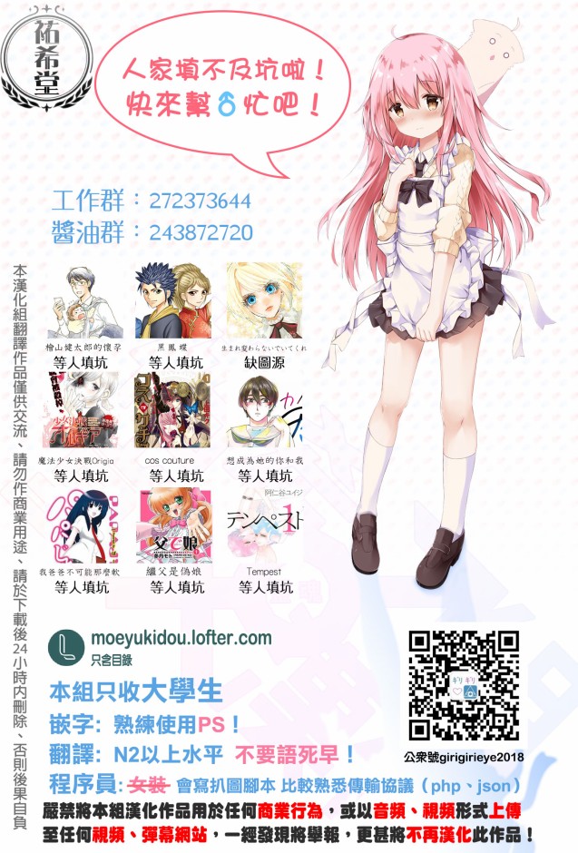 和喜欢游戏的朋友各种轶事韩漫全集-第69话无删减无遮挡章节图片 