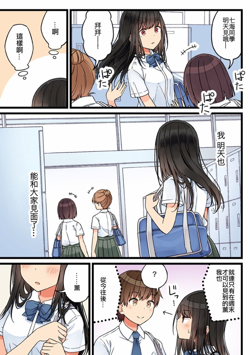 和喜欢游戏的朋友各种轶事韩漫全集-第71话无删减无遮挡章节图片 