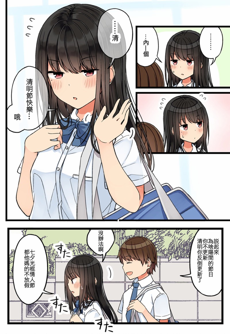 和喜欢游戏的朋友各种轶事韩漫全集-第71话无删减无遮挡章节图片 