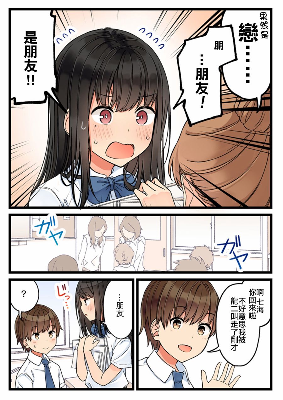 和喜欢游戏的朋友各种轶事韩漫全集-第72话无删减无遮挡章节图片 