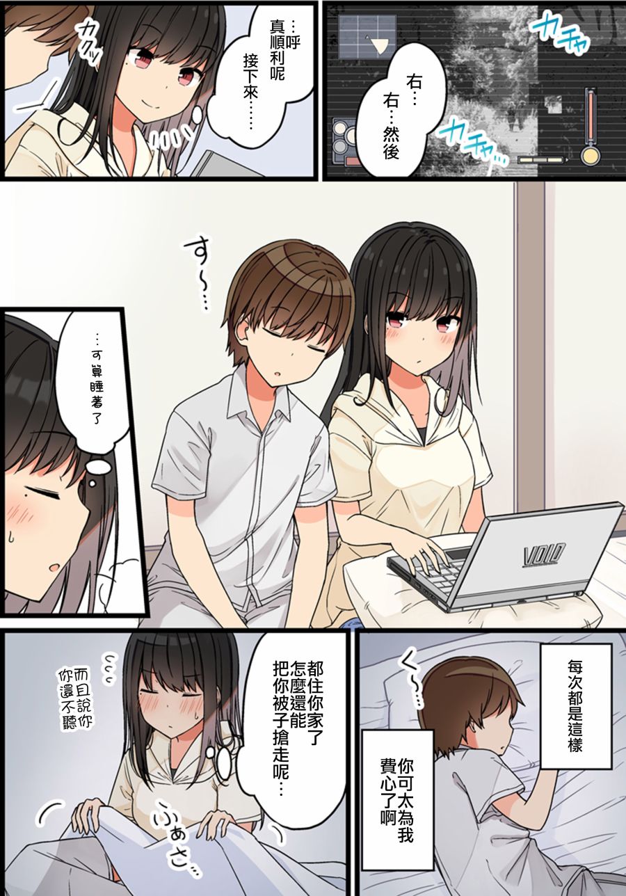 和喜欢游戏的朋友各种轶事韩漫全集-第83话无删减无遮挡章节图片 