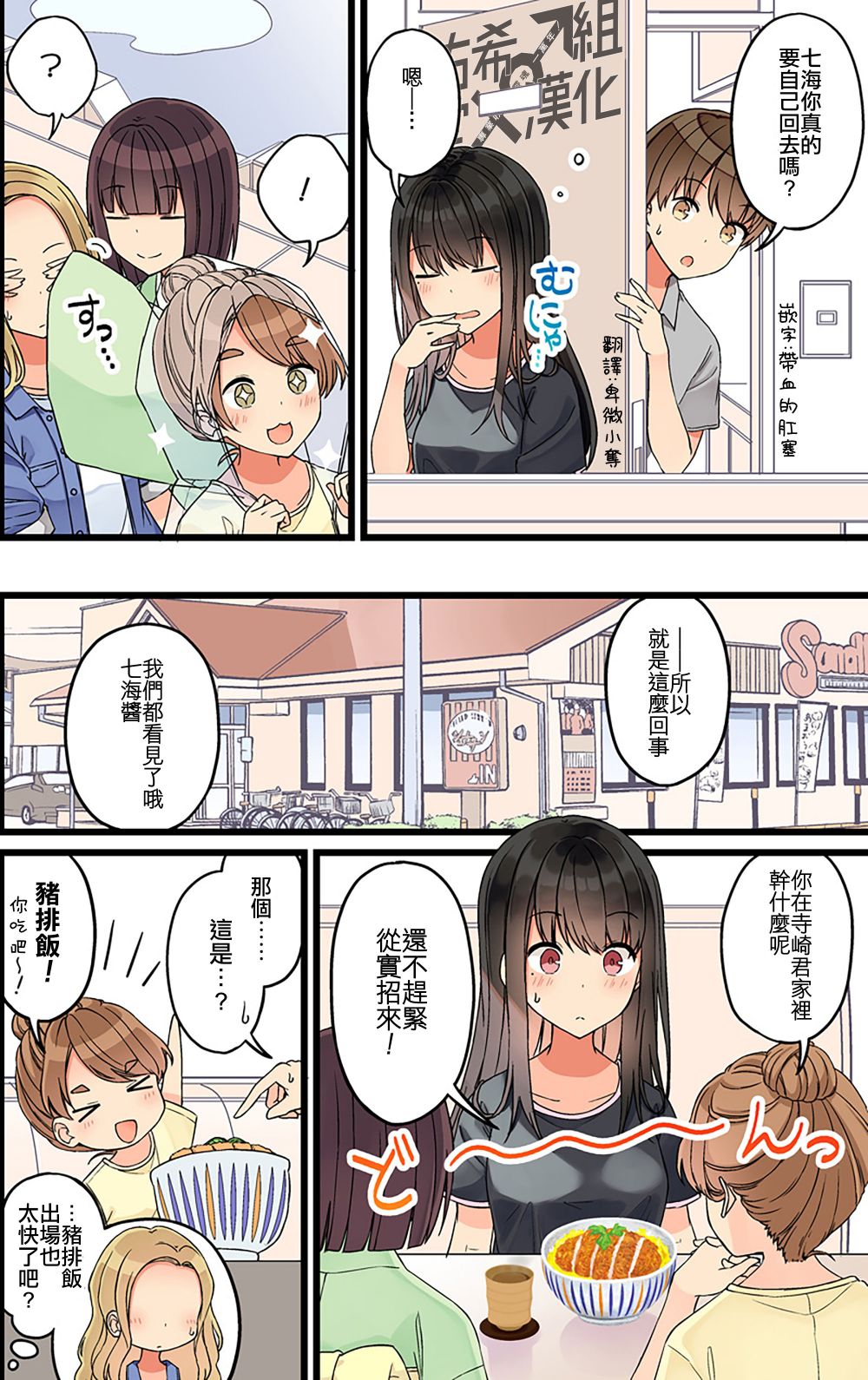和喜欢游戏的朋友各种轶事韩漫全集-第84话无删减无遮挡章节图片 