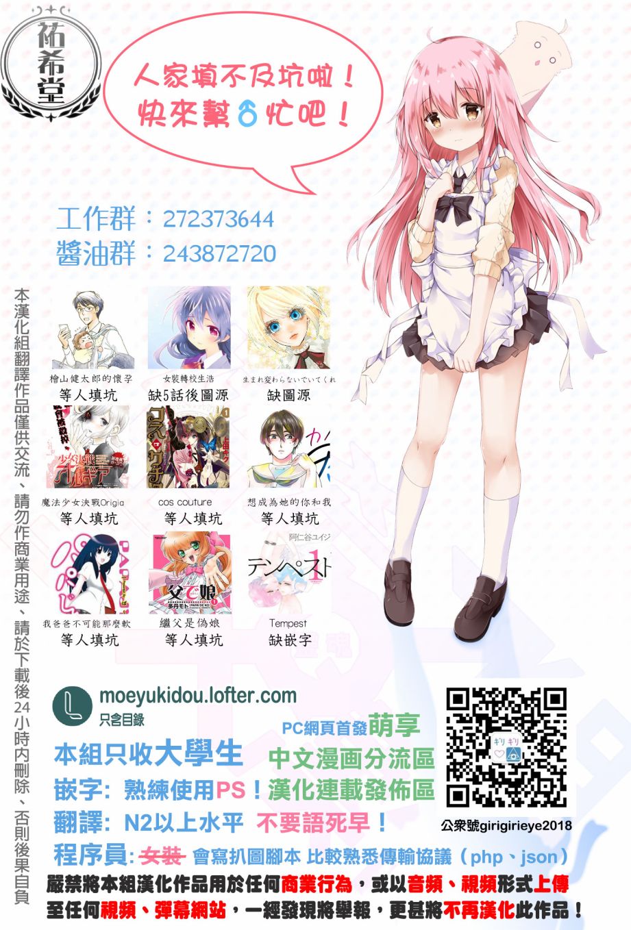 和喜欢游戏的朋友各种轶事韩漫全集-第86话无删减无遮挡章节图片 
