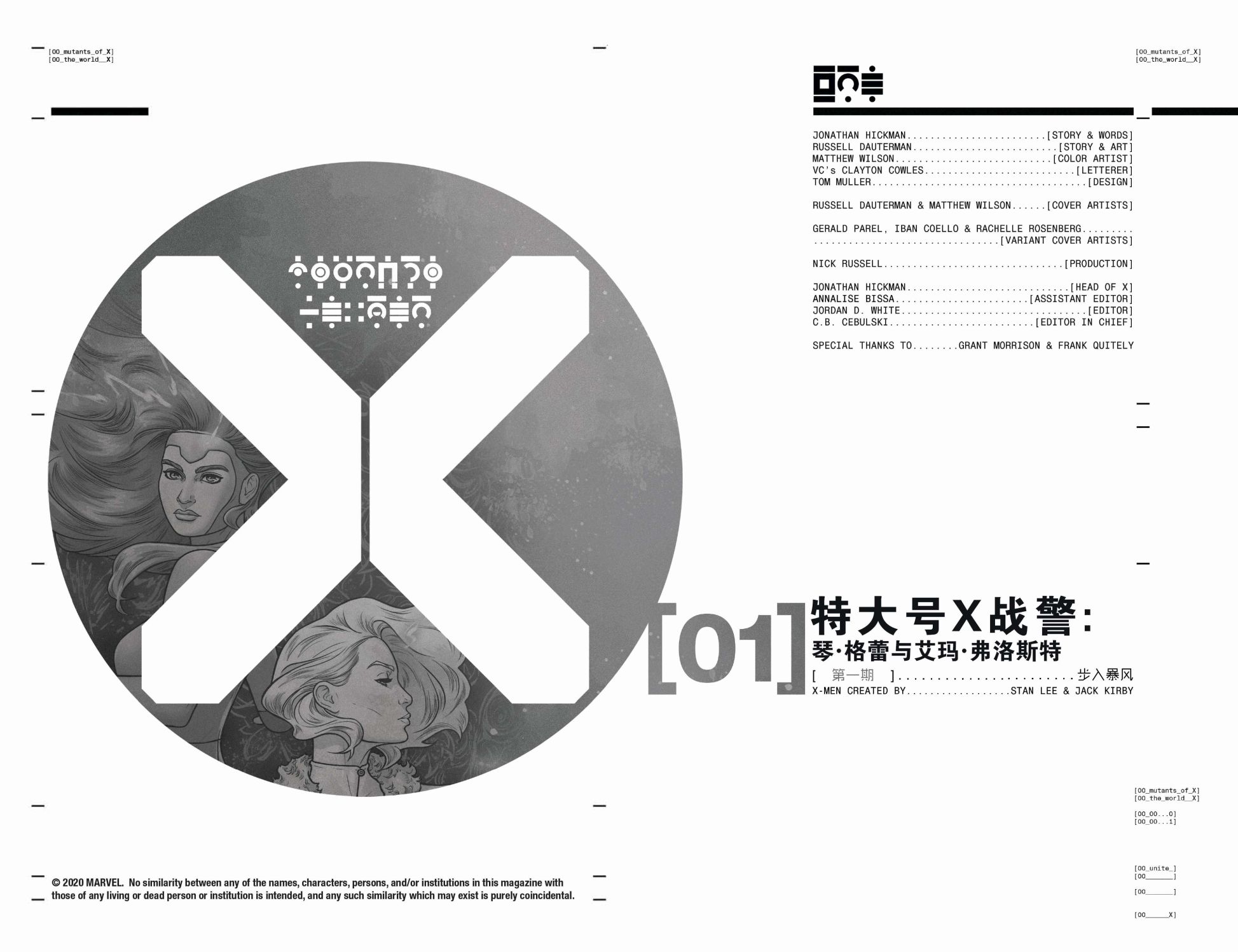 特大号X战警韩漫全集-第01卷无删减无遮挡章节图片 