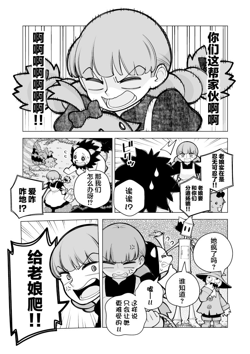 绿野仙踪韩漫全集-短篇无删减无遮挡章节图片 