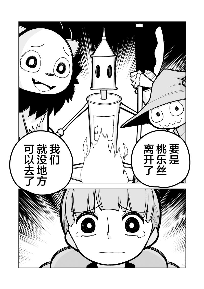 绿野仙踪韩漫全集-短篇无删减无遮挡章节图片 