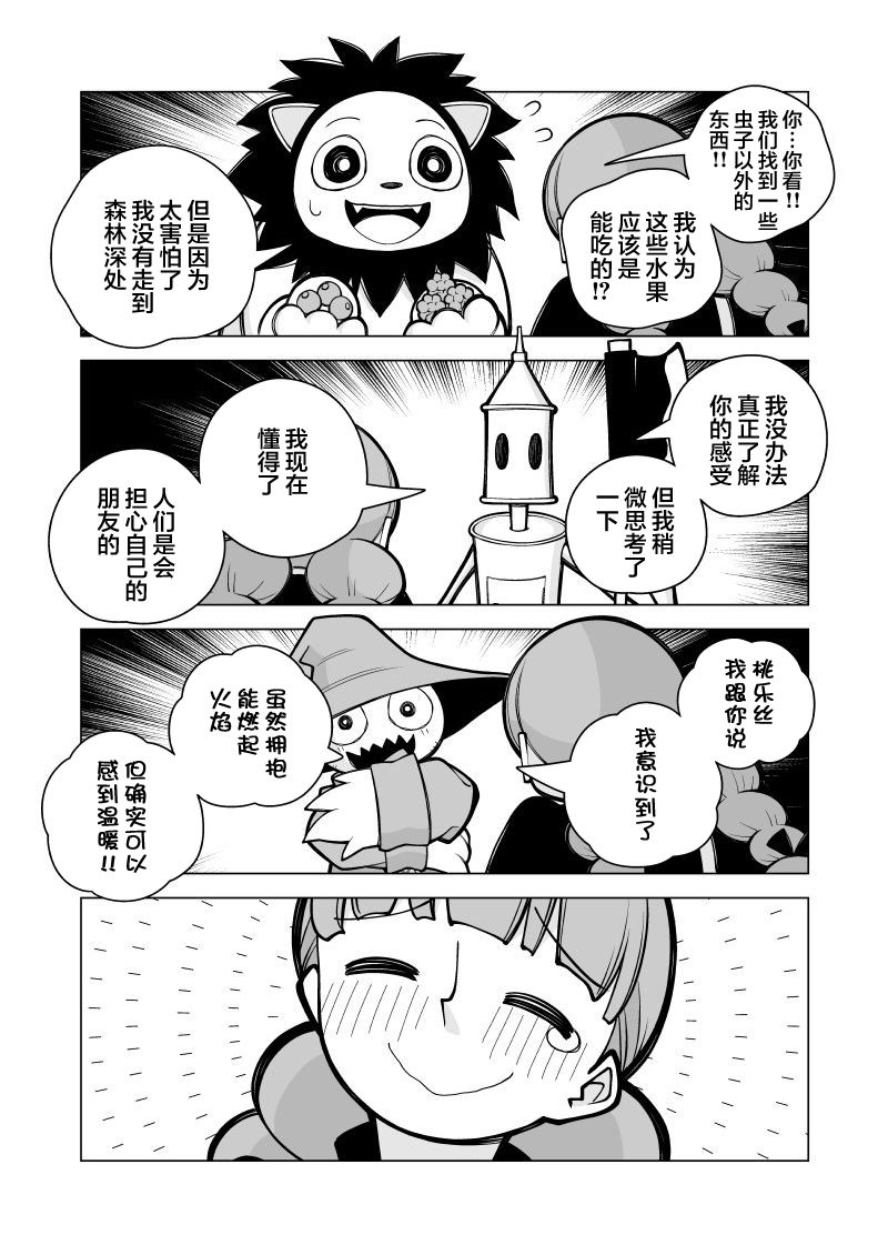 绿野仙踪韩漫全集-短篇无删减无遮挡章节图片 