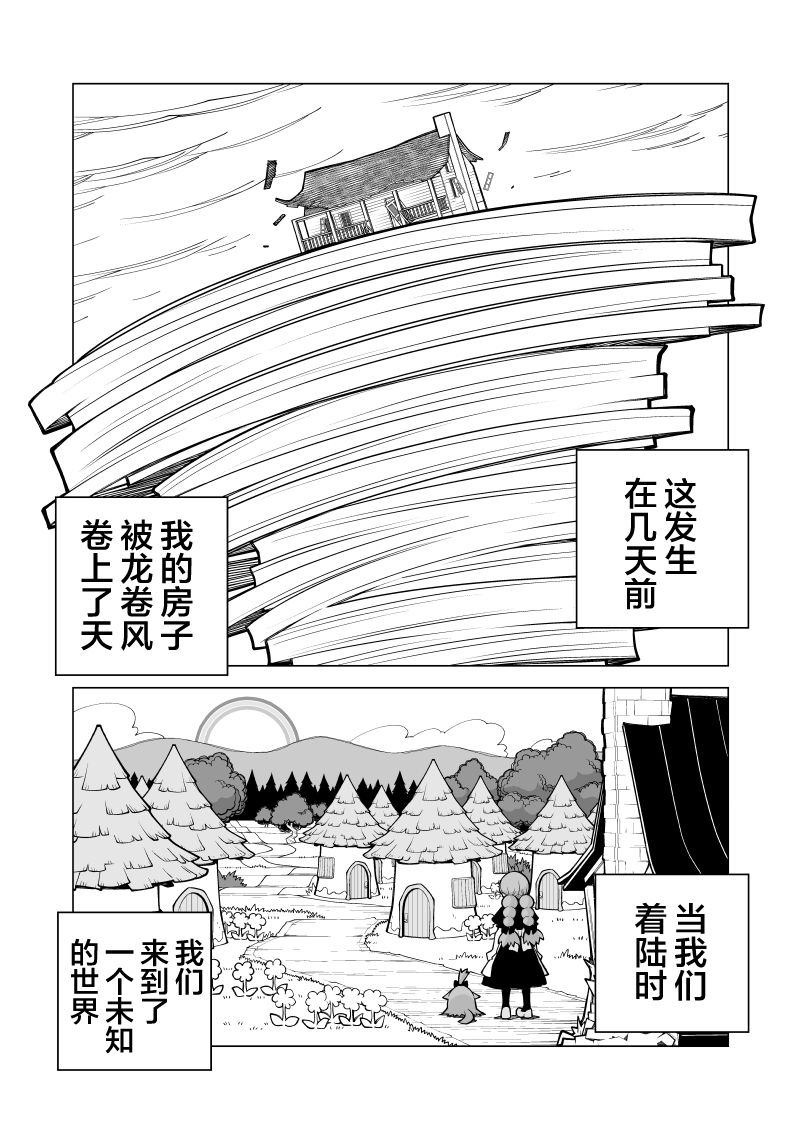 绿野仙踪韩漫全集-短篇无删减无遮挡章节图片 