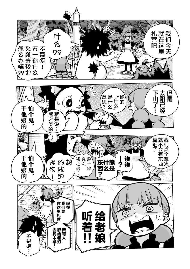 绿野仙踪韩漫全集-短篇无删减无遮挡章节图片 