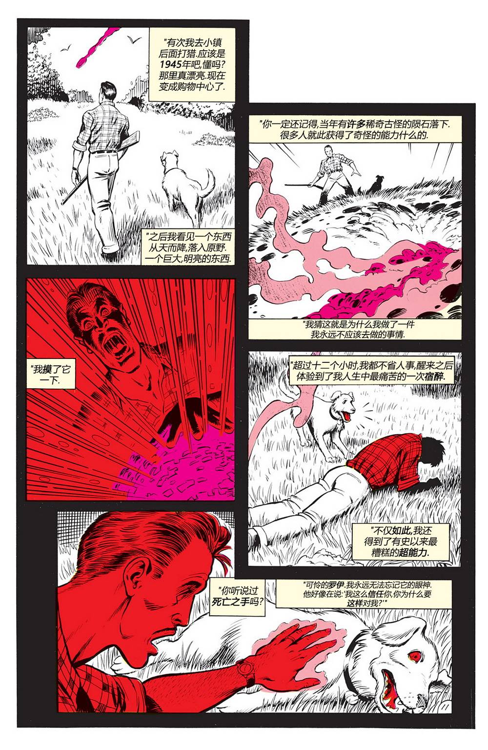 动物侠V1韩漫全集-第07卷无删减无遮挡章节图片 