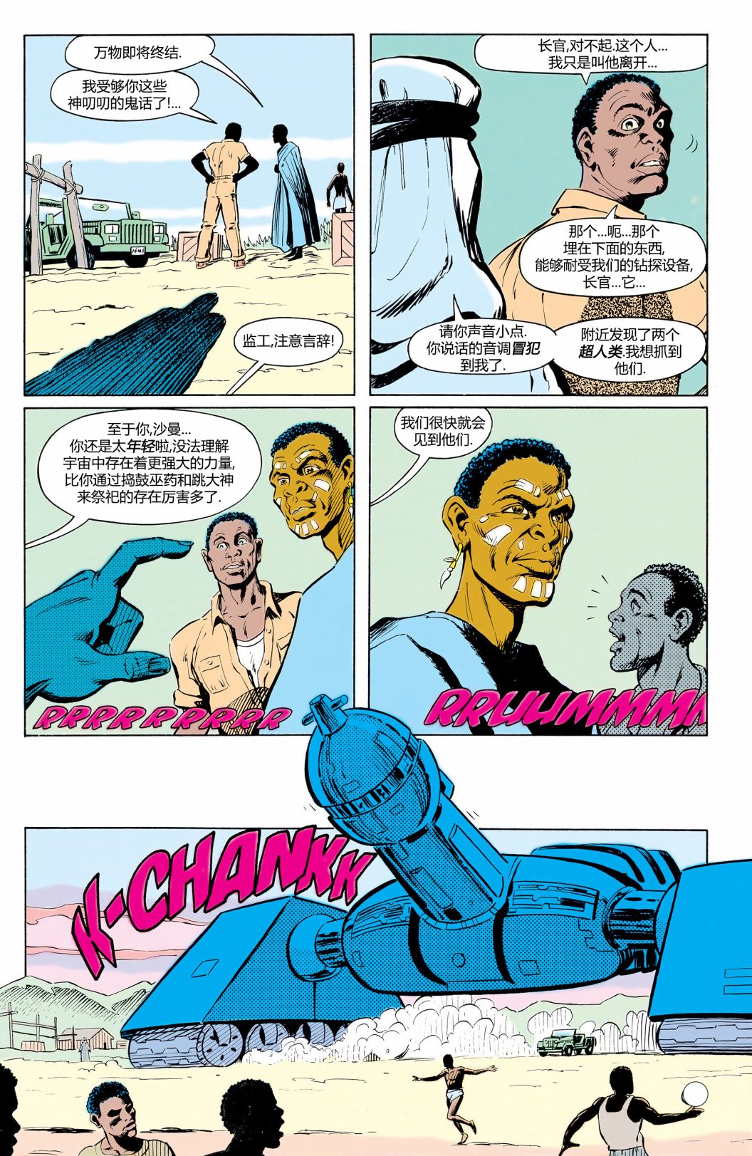 动物侠V1韩漫全集-第11卷无删减无遮挡章节图片 
