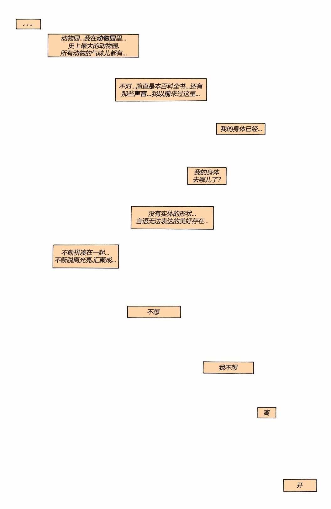 动物侠V1韩漫全集-第11卷无删减无遮挡章节图片 