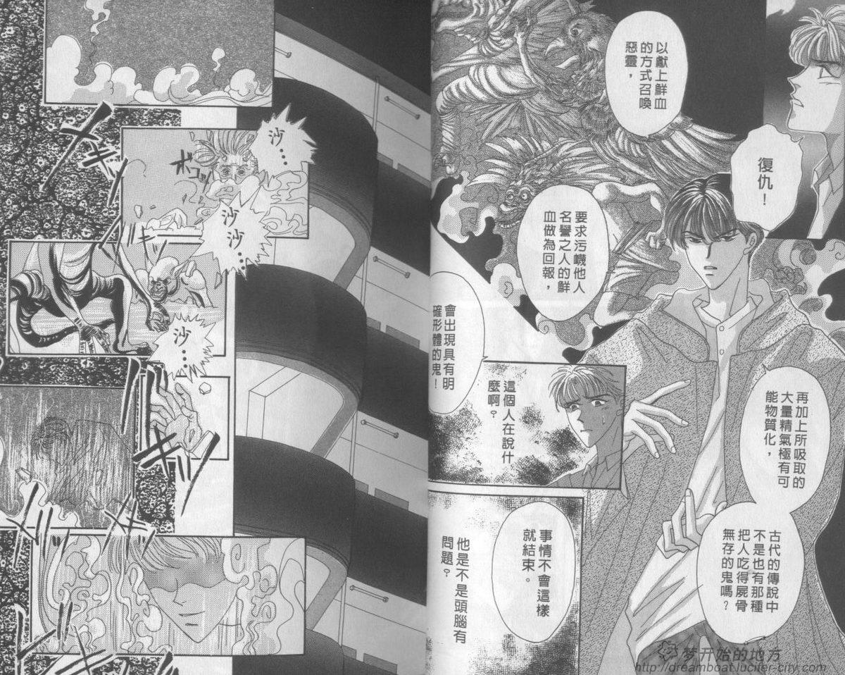 平成妖物始末人韩漫全集-VOL01无删减无遮挡章节图片 