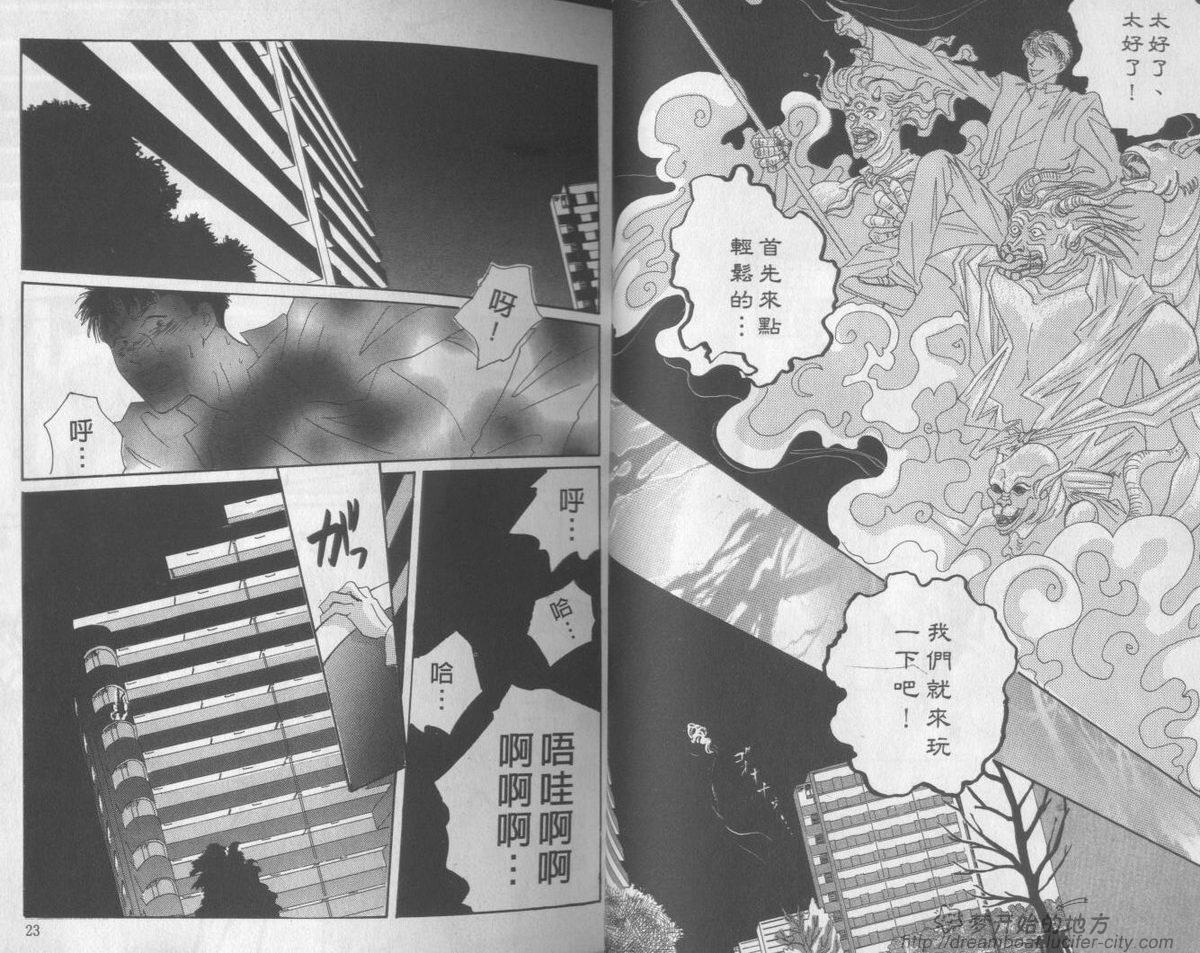 平成妖物始末人韩漫全集-VOL01无删减无遮挡章节图片 