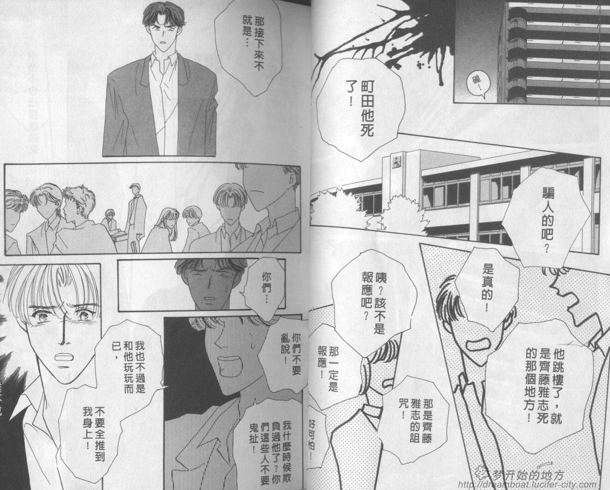 平成妖物始末人韩漫全集-VOL01无删减无遮挡章节图片 