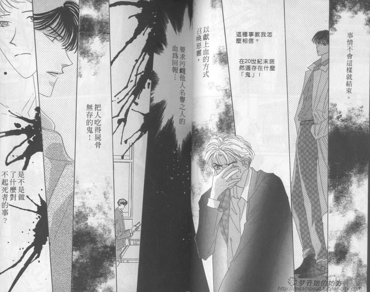 平成妖物始末人韩漫全集-VOL01无删减无遮挡章节图片 