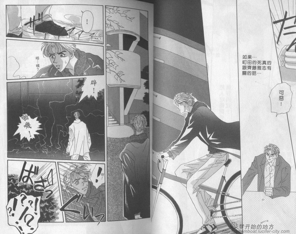平成妖物始末人韩漫全集-VOL01无删减无遮挡章节图片 
