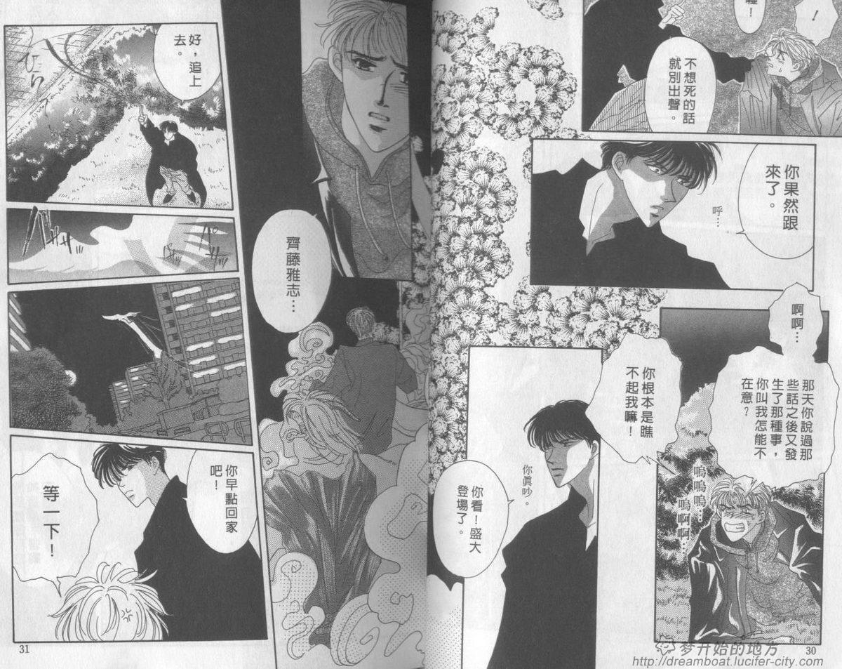 平成妖物始末人韩漫全集-VOL01无删减无遮挡章节图片 