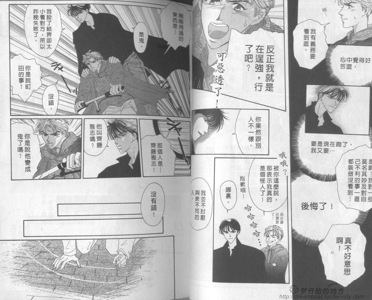 平成妖物始末人韩漫全集-VOL01无删减无遮挡章节图片 