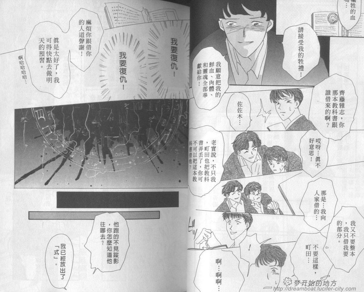 平成妖物始末人韩漫全集-VOL01无删减无遮挡章节图片 