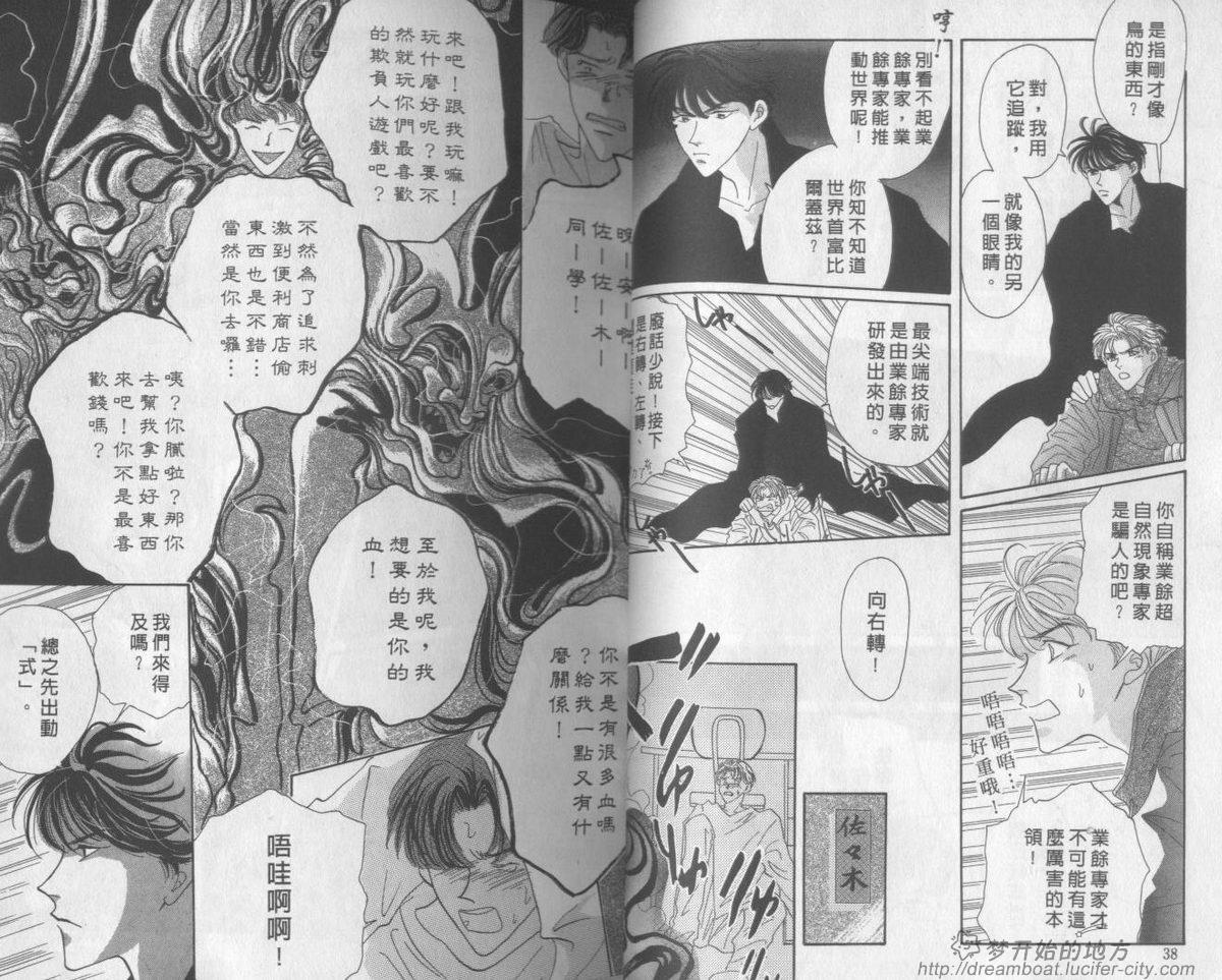 平成妖物始末人韩漫全集-VOL01无删减无遮挡章节图片 
