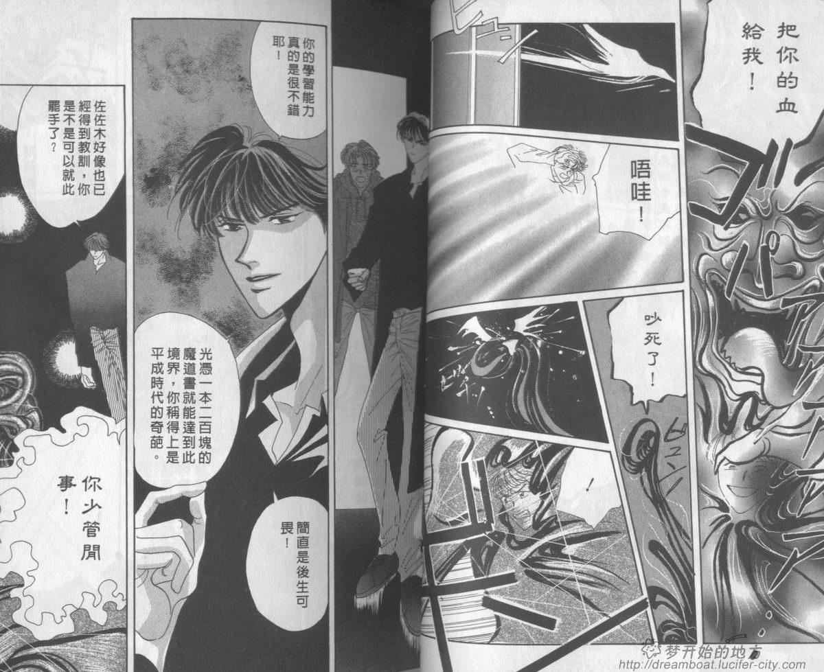 平成妖物始末人韩漫全集-VOL01无删减无遮挡章节图片 