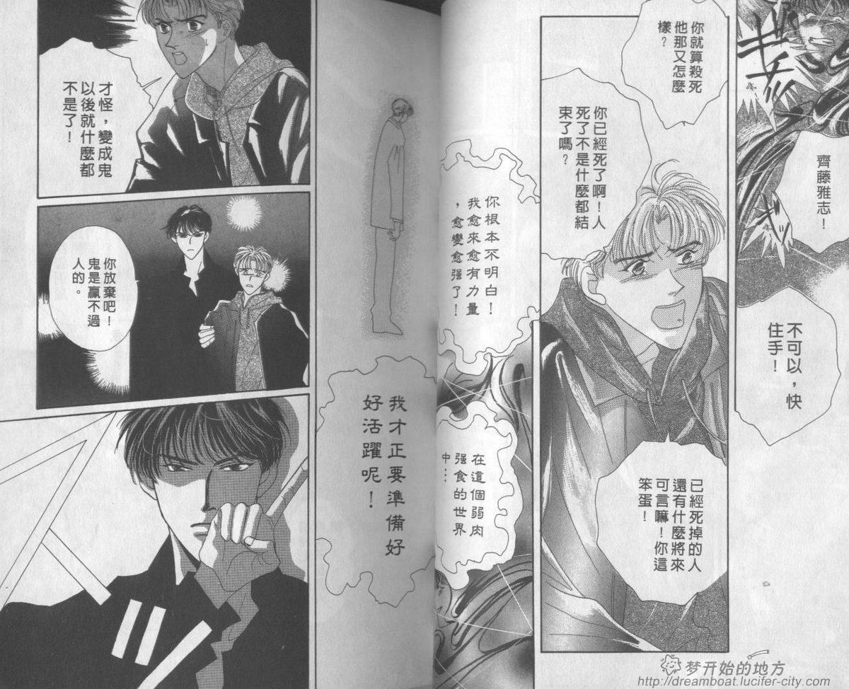 平成妖物始末人韩漫全集-VOL01无删减无遮挡章节图片 