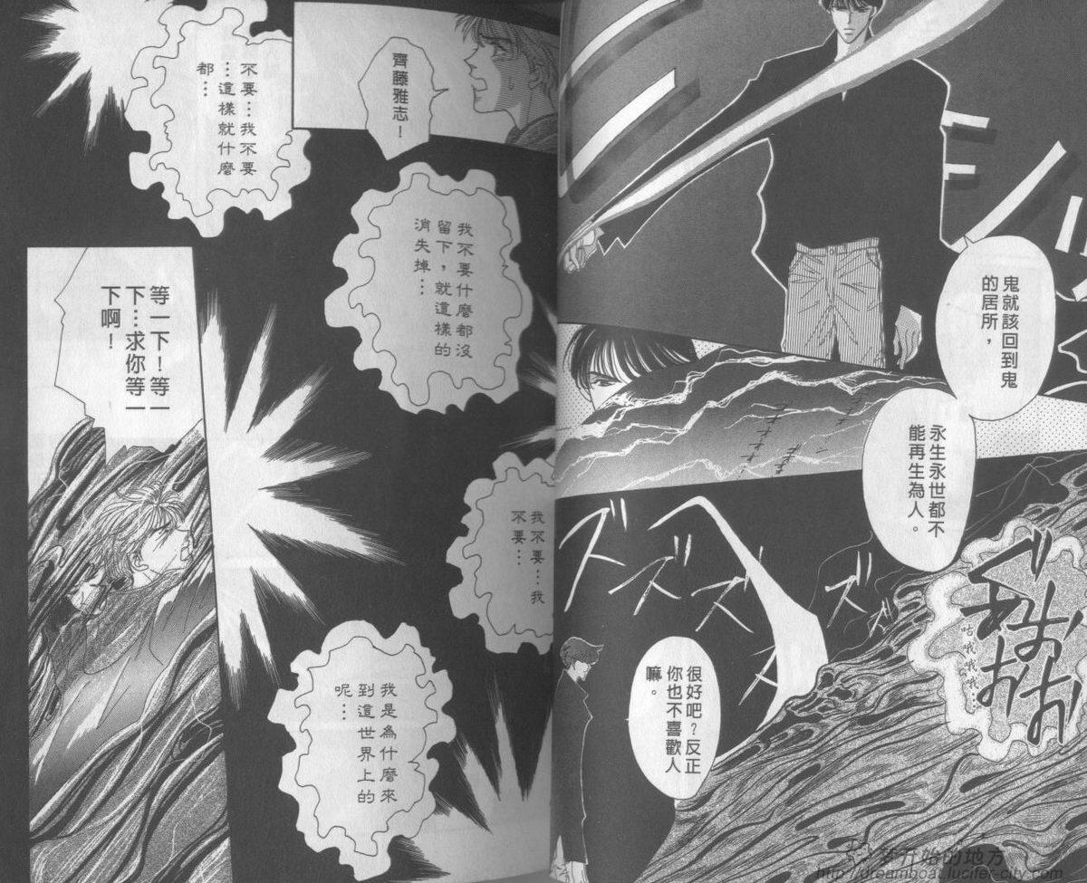 平成妖物始末人韩漫全集-VOL01无删减无遮挡章节图片 