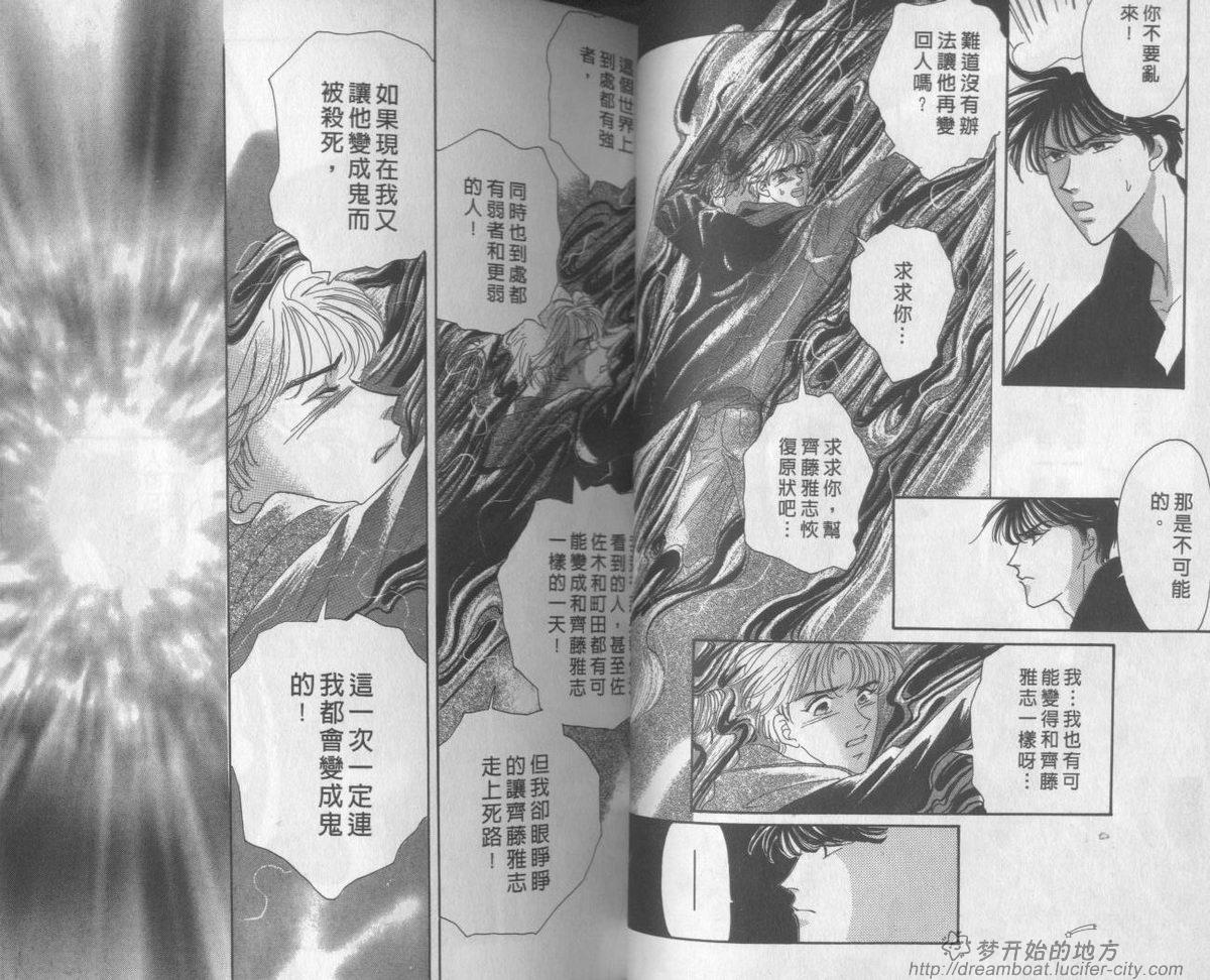 平成妖物始末人韩漫全集-VOL01无删减无遮挡章节图片 