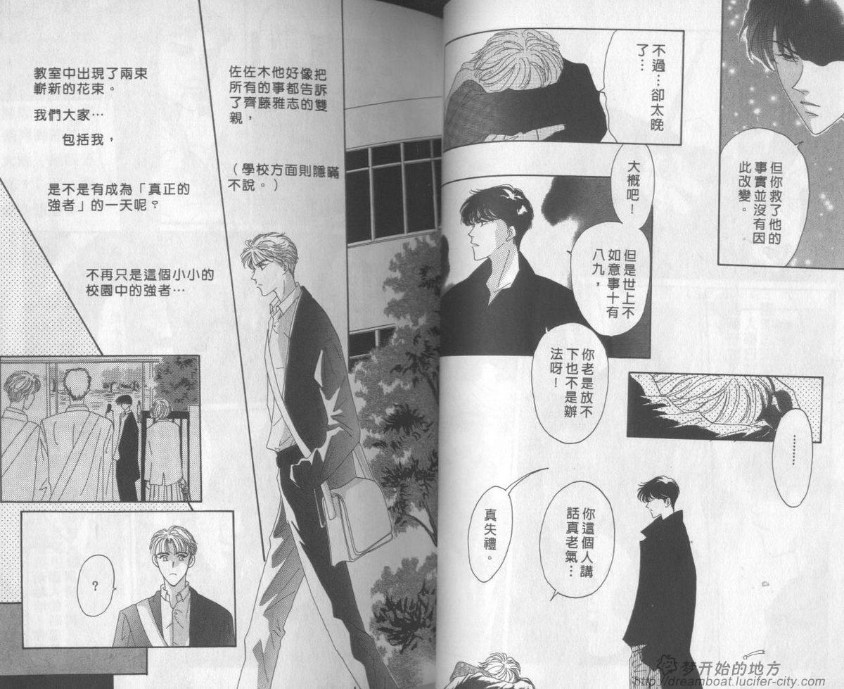 平成妖物始末人韩漫全集-VOL01无删减无遮挡章节图片 