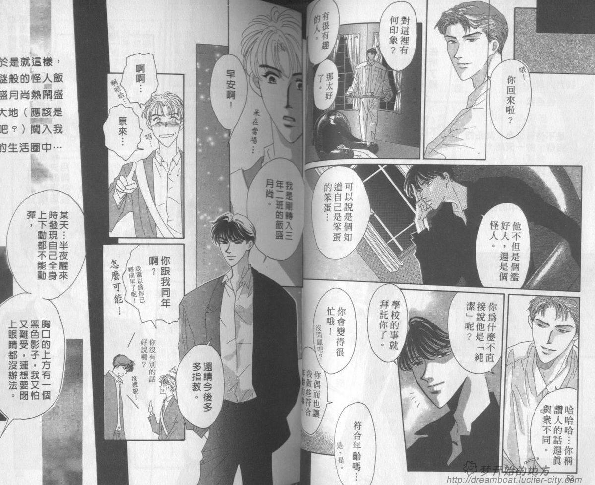 平成妖物始末人韩漫全集-VOL01无删减无遮挡章节图片 