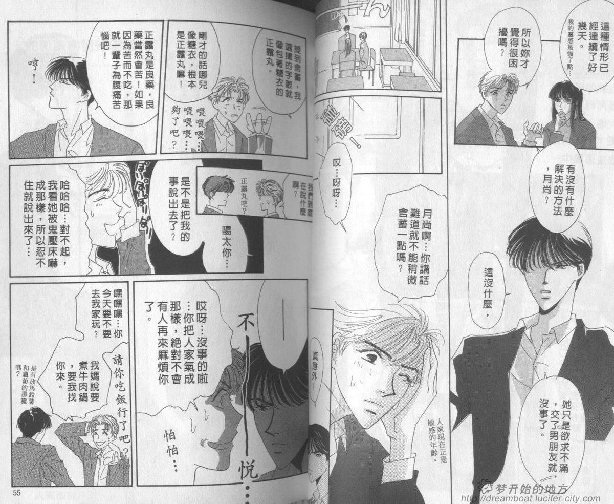 平成妖物始末人韩漫全集-VOL01无删减无遮挡章节图片 