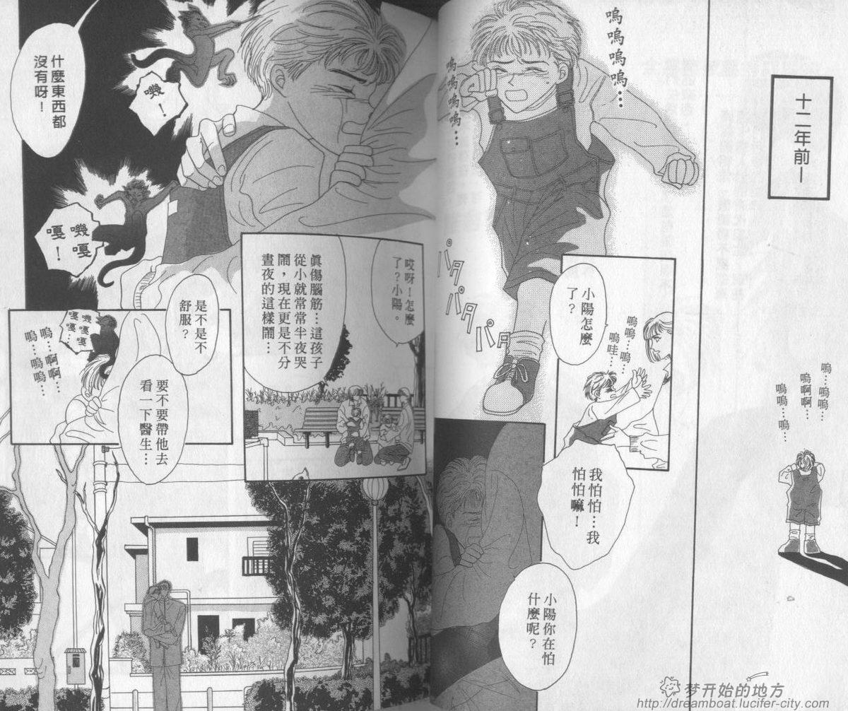 平成妖物始末人韩漫全集-VOL01无删减无遮挡章节图片 