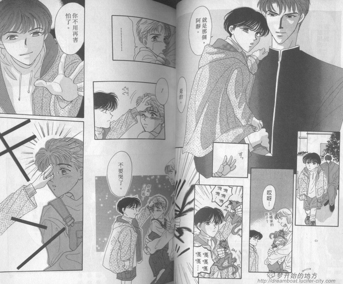 平成妖物始末人韩漫全集-VOL01无删减无遮挡章节图片 