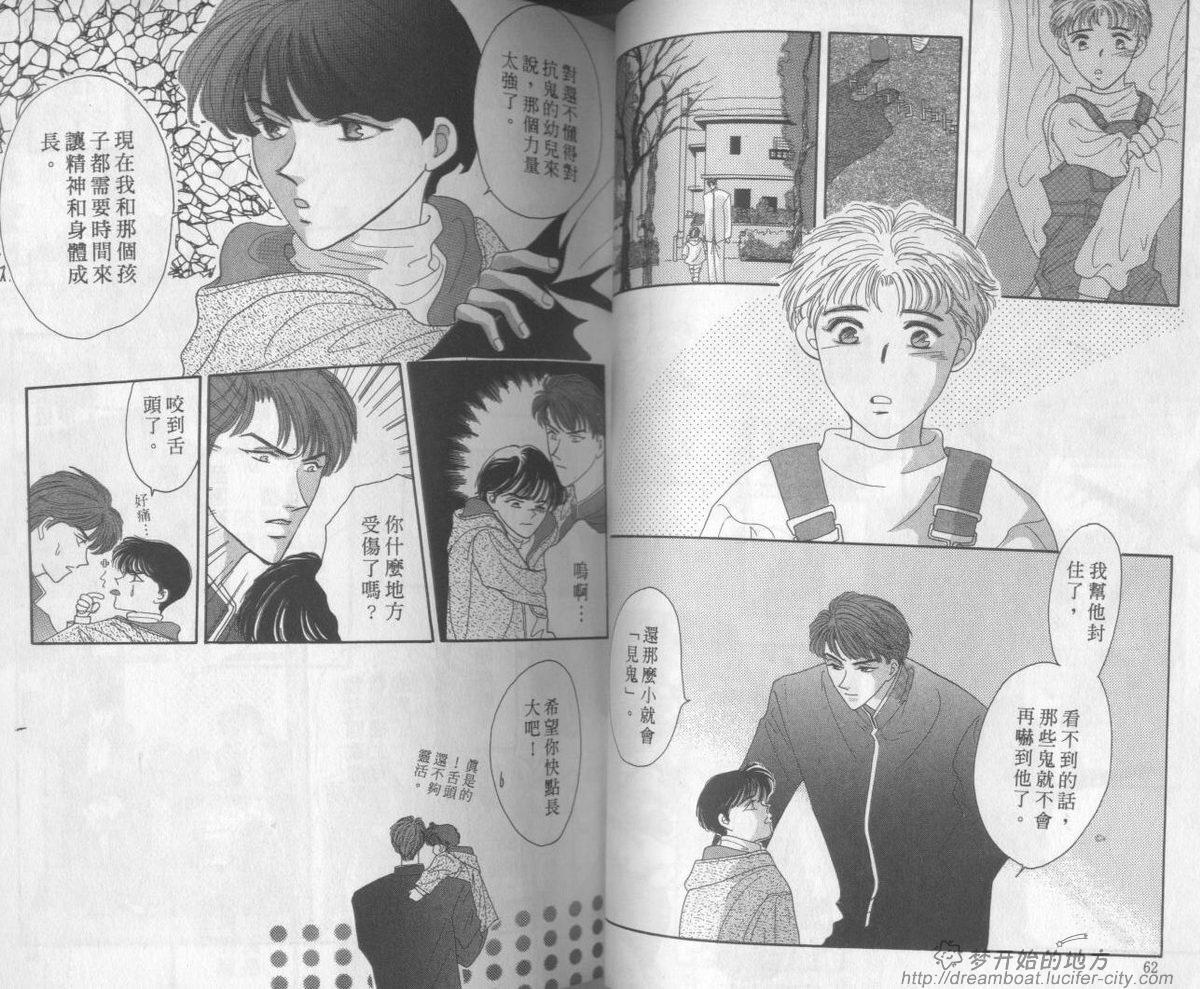 平成妖物始末人韩漫全集-VOL01无删减无遮挡章节图片 