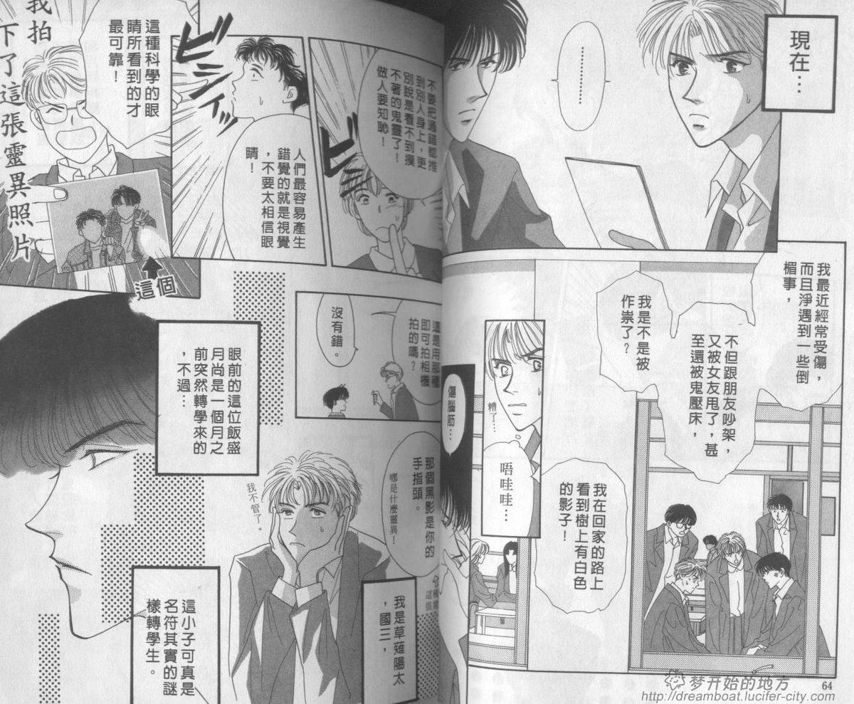 平成妖物始末人韩漫全集-VOL01无删减无遮挡章节图片 