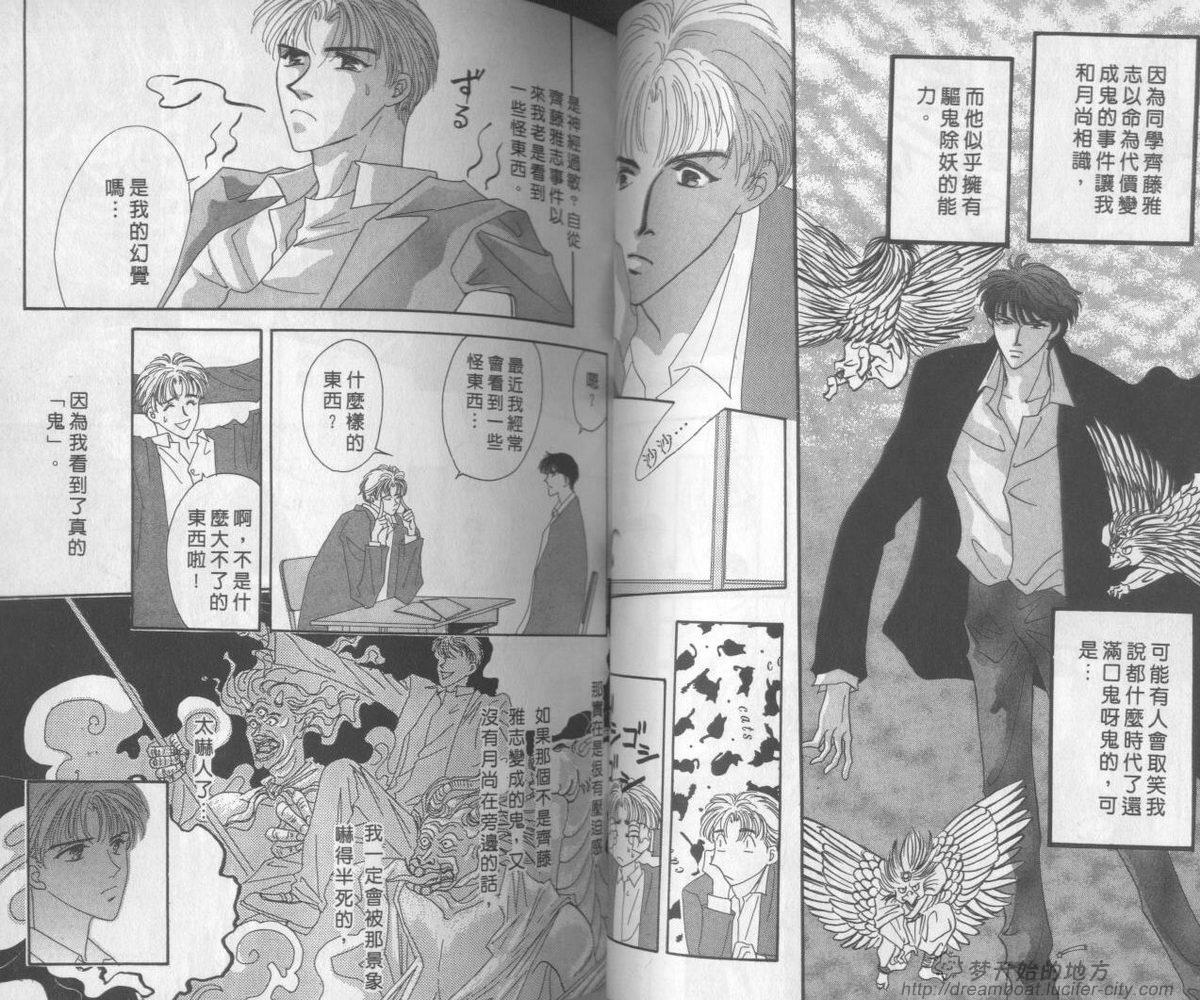 平成妖物始末人韩漫全集-VOL01无删减无遮挡章节图片 