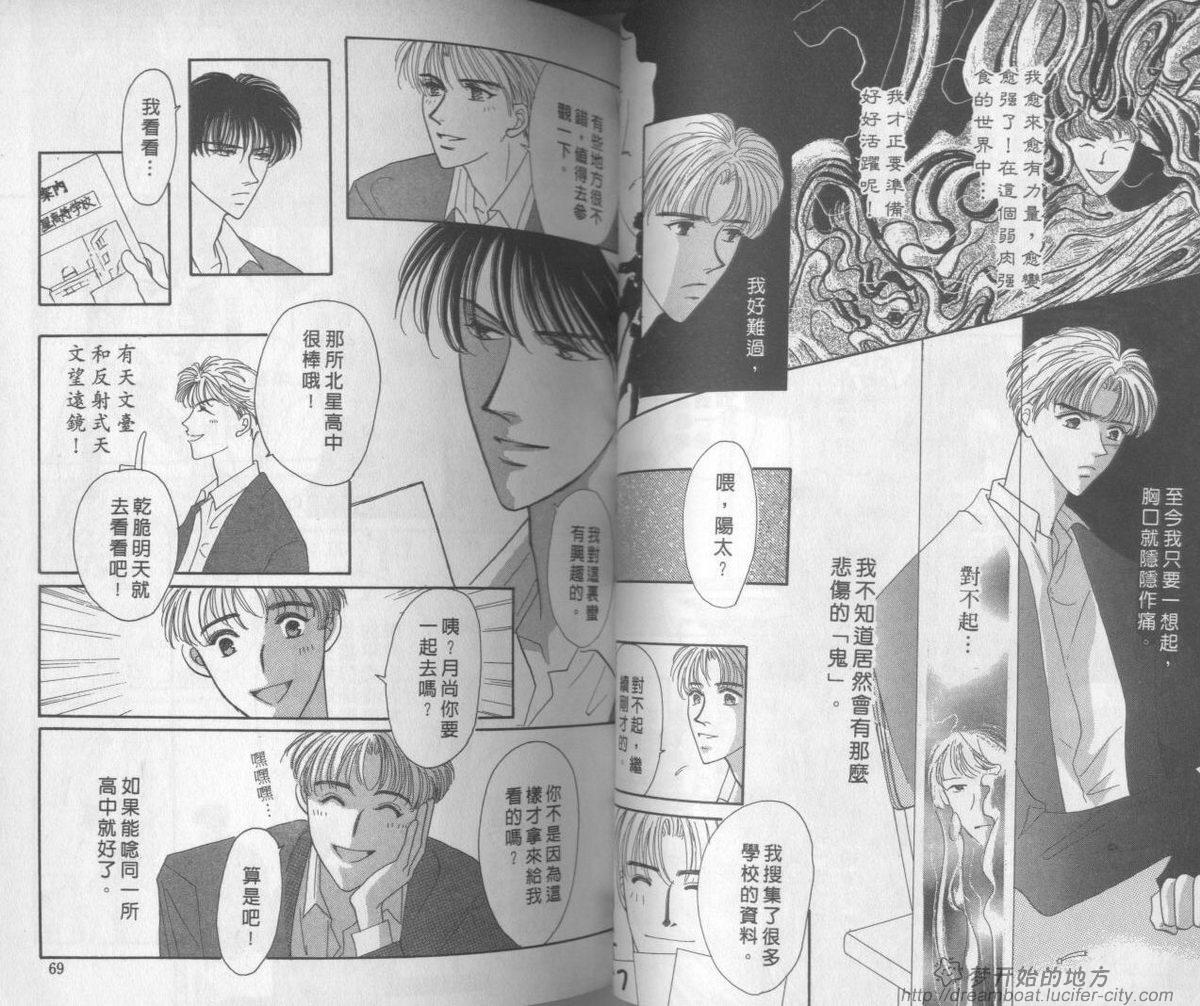 平成妖物始末人韩漫全集-VOL01无删减无遮挡章节图片 