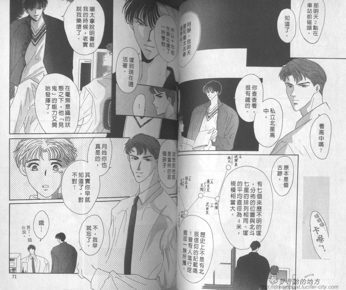 平成妖物始末人韩漫全集-VOL01无删减无遮挡章节图片 